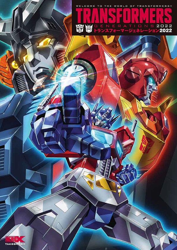 autobot, blue_eyes, clenched_hand, cover, cover_page, glowing, glowing_eyes, jpeg_artifacts, looking_ahead, mecha, mutaguchi_hiroki, official_art, optimus_prime, orange_eyes, pointing, raiden_(transformers), robot, rodimus_prime, science_fiction, transformers, transformers:_generation_1, transformers:_japanese_generation_1, transformers:_the_headmasters, v-fin
