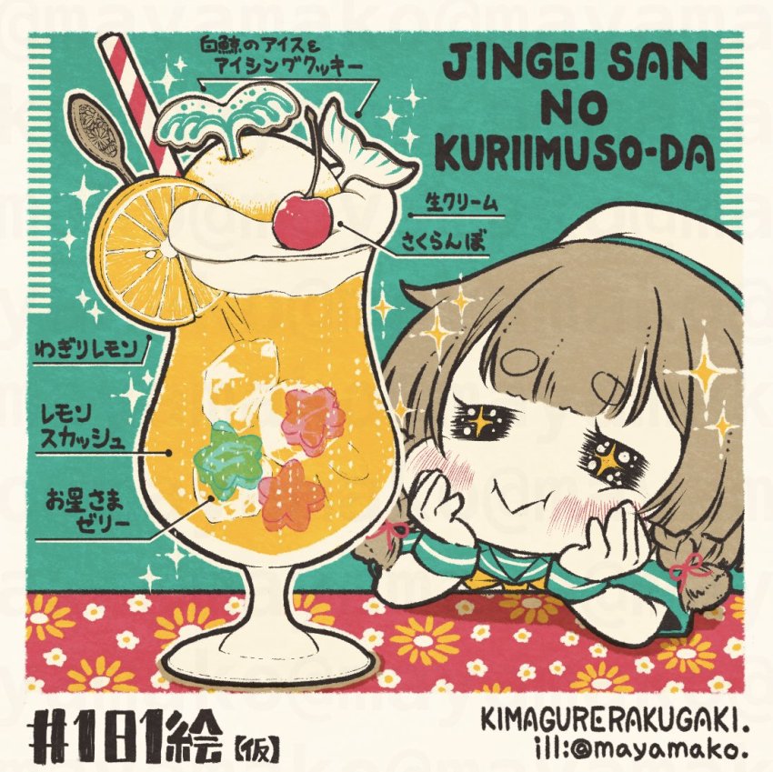 1girl, =_=, brown_hair, commentary_request, cream_soda, drink, drinking_straw, etorofu_(kancolle)