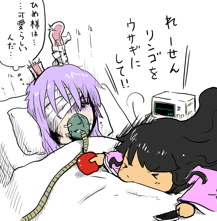 >_<, 2girls, animal_ears, apple, bandages, bandage_over_one_eye, bed, black_hair