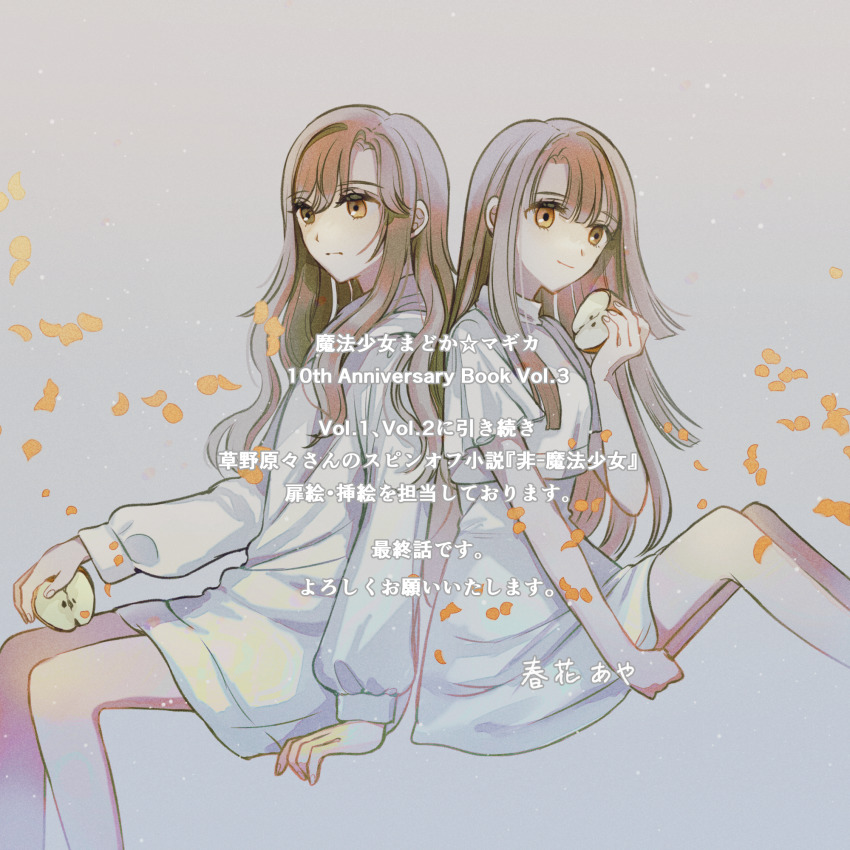 2girls, apple, arm_at_side, back-to-back, closed_mouth, dress, expressionless, falling_petals