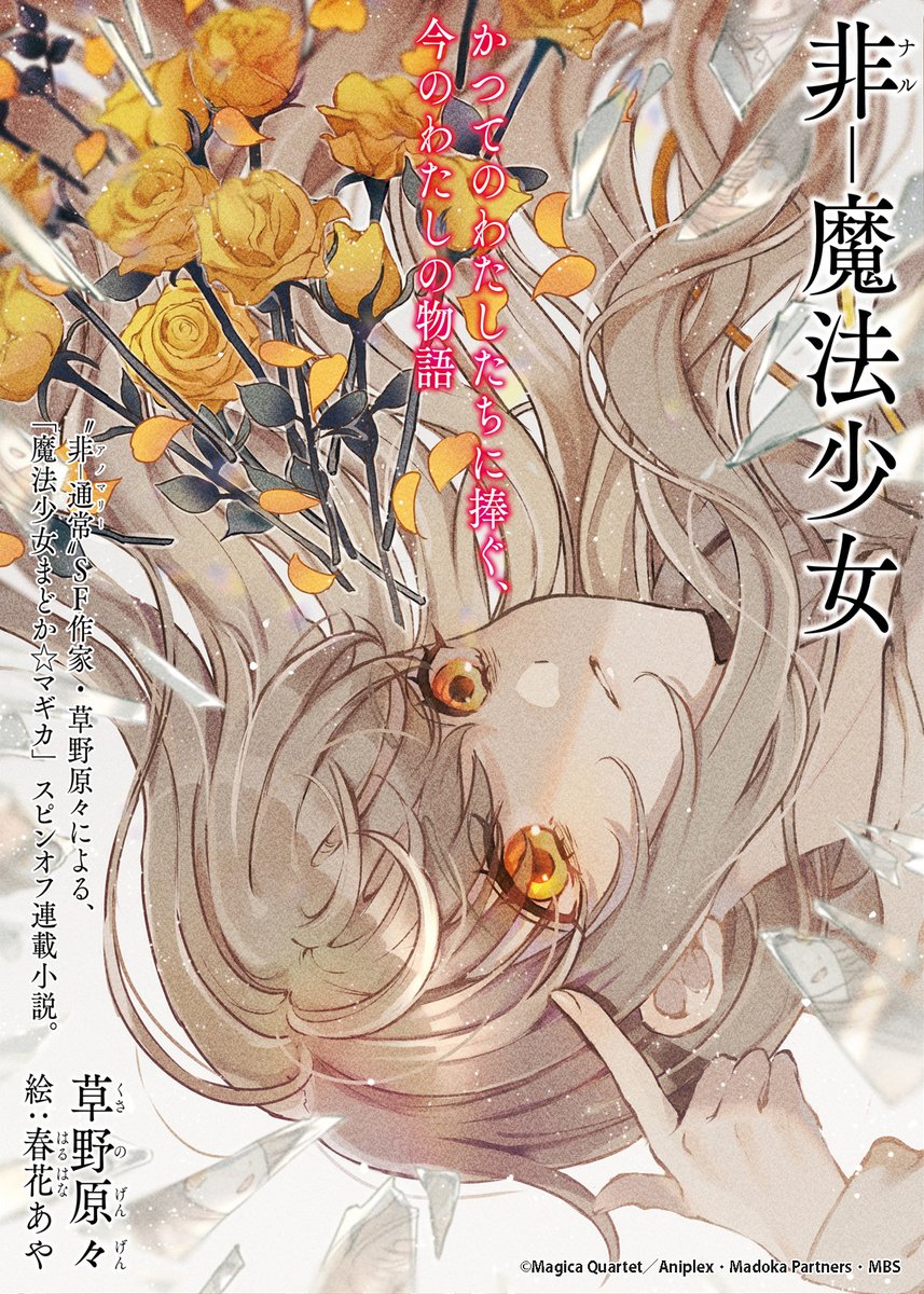 1girl, bags_under_eyes, cover, finger_gun, finger_gun_to_head, flower, glass_shards, haruhana_aya