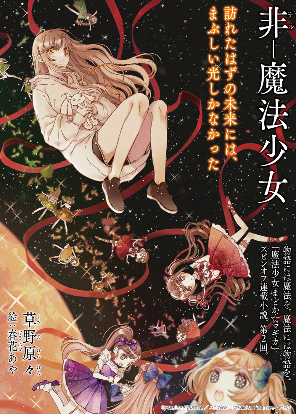 6+girls, black_shoes, black_shorts, blonde_hair, blue_bow, blunt_bangs, blurry, bow