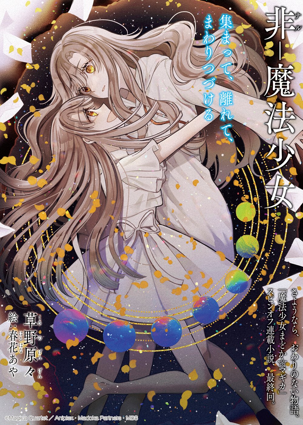 2girls, barefoot, copyright_notice, cover, dancing, drawstring, dress, dutch_angle