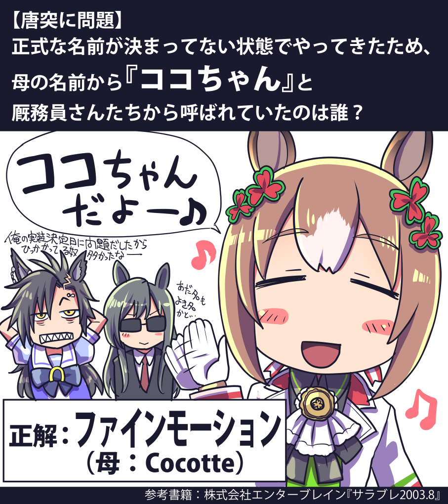 3girls, afterimage, air_shakur_(umamusume), animal_ears, ascot, black_hair, black_ribbon, bodyguard