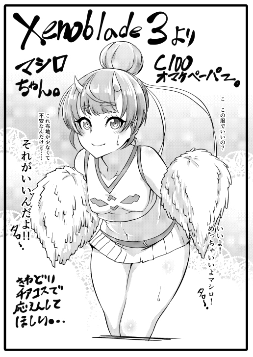 blush, cheerleader, fiona_(xenoblade), horns, k-you_(hikarininare), midriff, oni_horns, sweat, thick_thighs, thighs, xenoblade_chronicles_(series), xenoblade_chronicles_3