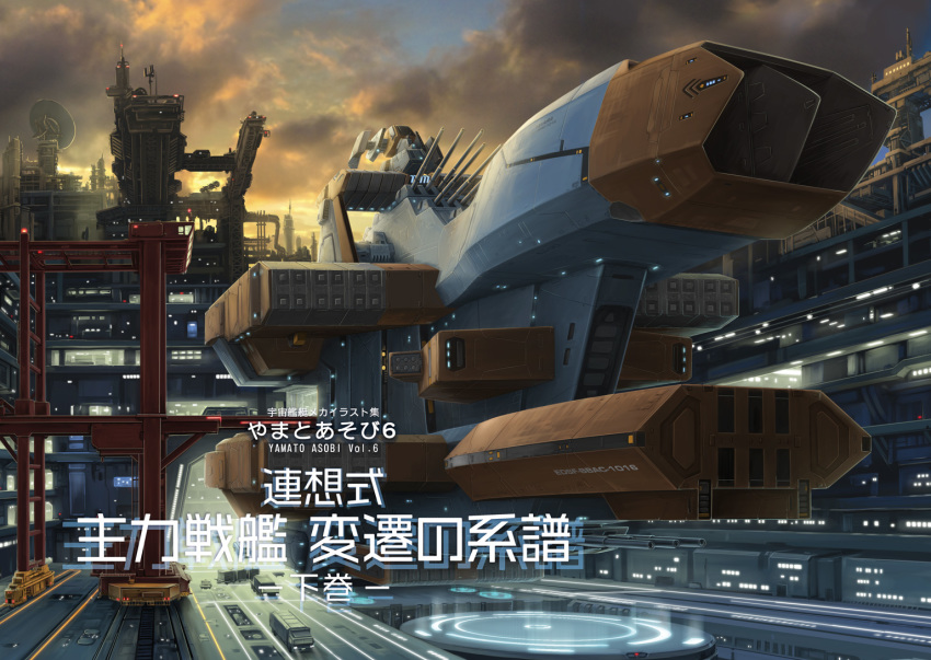 building, cloud, commentary_request, energy_cannon, hangar, japanese_text, kinoshita_teitoku, lights