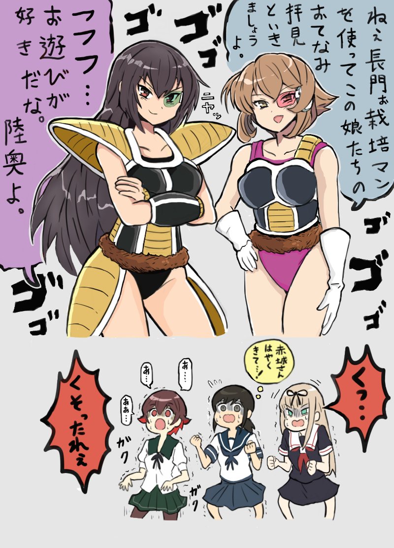 black_eyes, black_hair, black_leotard, black_pantyhose, black_ribbon, black_serafuku, blonde_hair, brown_hair, commentary_request, cosplay, cowboy_shot, crossed_arms, dragon_ball, dragonball_z, flipped_hair, fubuki_(kancolle), gloves, gradient_hair, green_eyes, green_sailor_collar, green_skirt, hair_ribbon, kakincho, kantai_collection, leotard, long_hair, looking_at_viewer, low_ponytail, medium_hair, meme, menacing_(jojo), messy_hair, multicolored_hair, mutsuki_(kancolle), pantyhose, pink_leotard, pleated_skirt, ponytail, raditz, raditz_(cosplay), red_eyes, red_hair, ribbon, sailor_collar, saiyan_armor, scared, school_uniform, scouter, serafuku, seripa, seripa_(cosplay), shaded_face, short_hair, short_ponytail, sidelocks, skirt, translation_request, white_gloves, yuudachi_(kancolle)