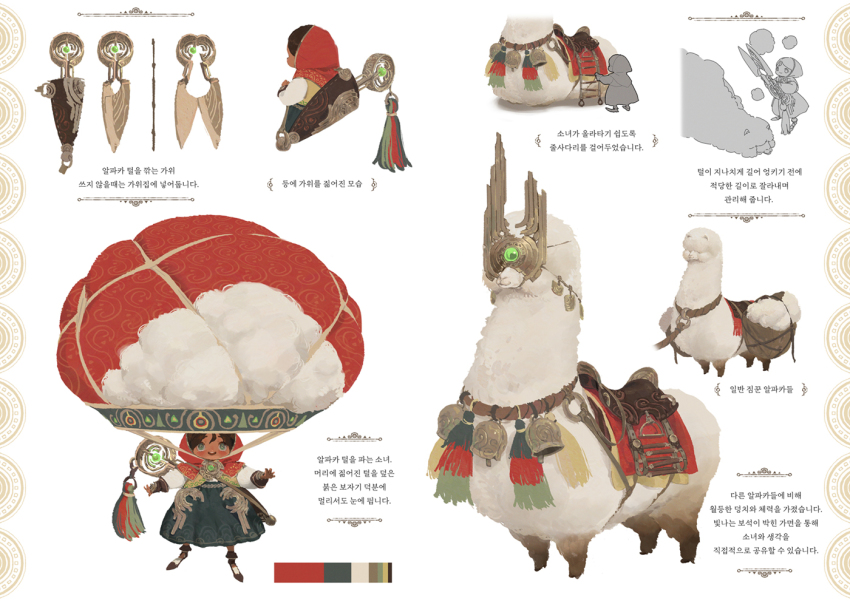 1girl, aso20, bell, black_hair, color_guide, commentary, concept_art, english_commentary, facing_viewer, green_eyes, headscarf, korean_text, ladder, llama, long_sleeves, mask, original, outstretched_arms, rope, saddle, saddlebags, shearing, shears, shirt, shoes, skirt, spread_arms, tassel, translation_request, vest, white_shirt, yellow_vest