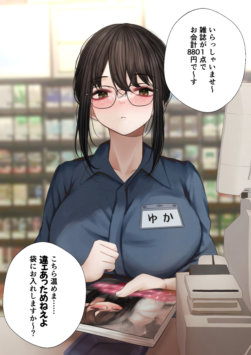 1girl, blue_shirt, blurry, blurry_background, book, breasts, brown_eyes, brown_hair