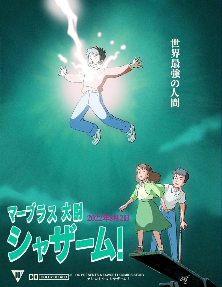 1girl, 2boys, billy_batson, dc_comics, dccu, freddy_freeman, highres, mary_batson