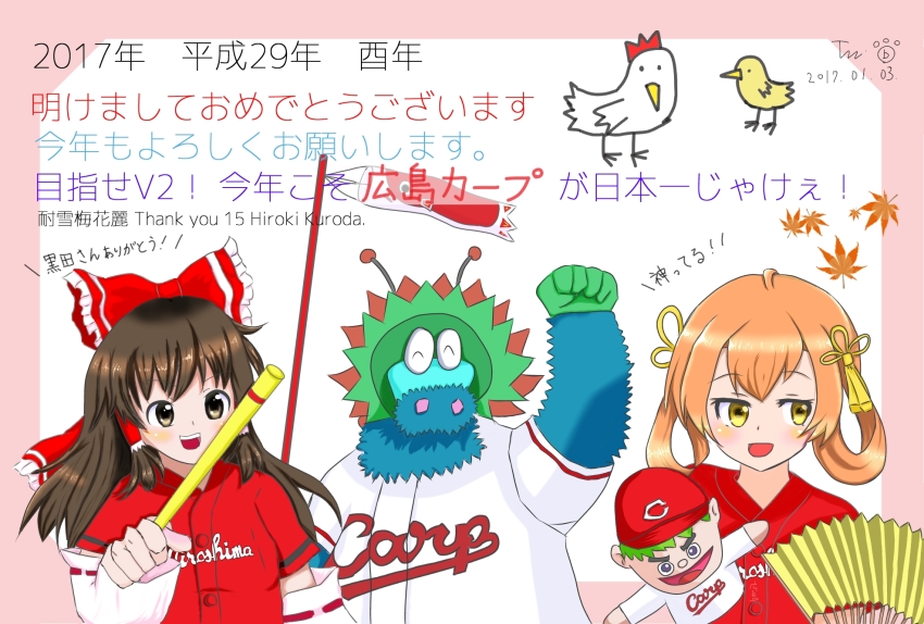 1other, 2girls, baseball_uniform, brown_hair, hakurei_reimu, highres, hiroshima-tan, hiroshima_touyou_carp, multiple_girls, nippon_professional_baseball, slily, sportswear, touhou