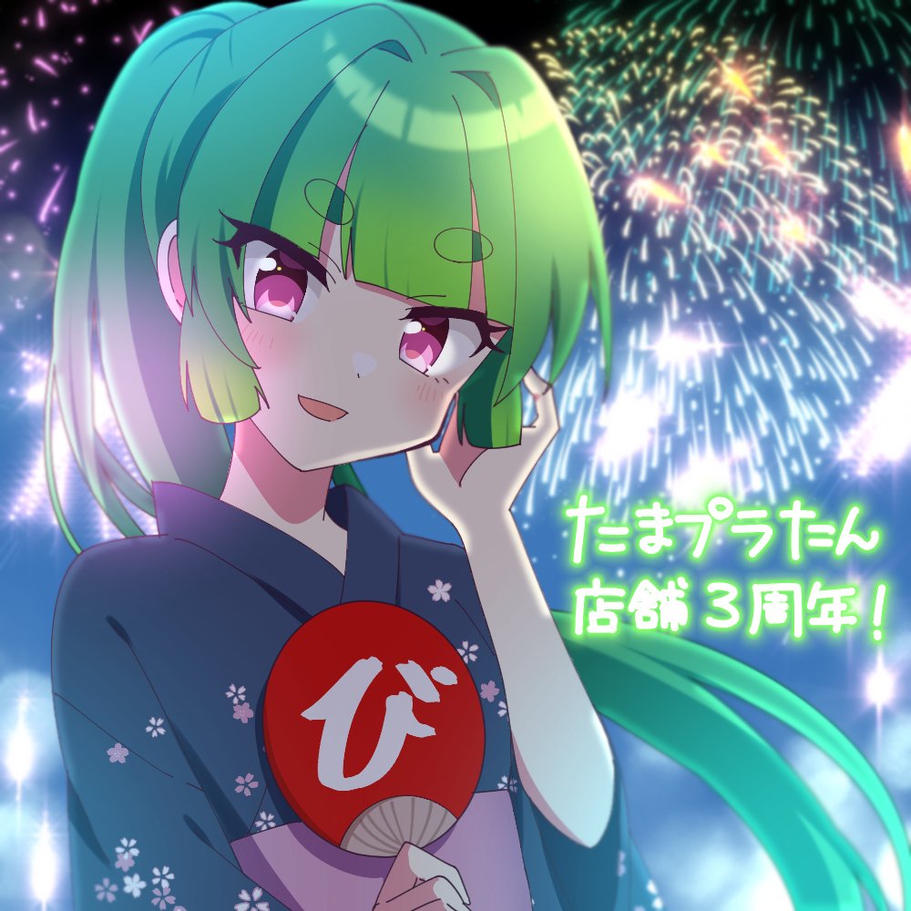 1girl, fireworks, green_hair, japanese_clothes, kimono, naisen, ponytail, red_eyes, tamapla-tan, yukata
