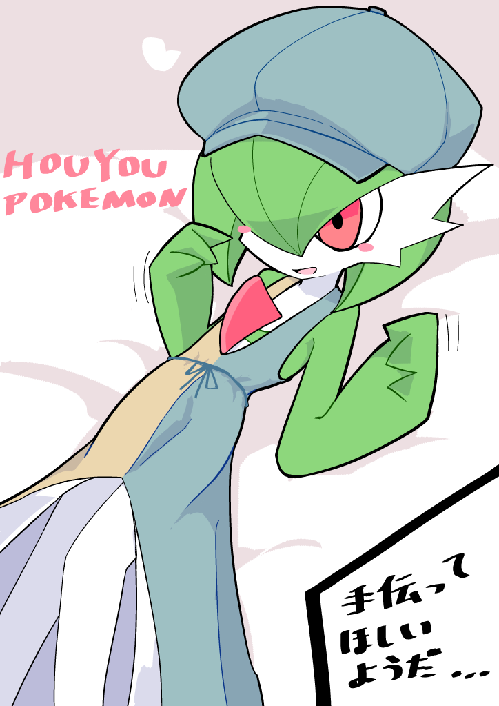 1girl, bare_shoulders, bed_sheet, blue_dress, blue_hat, blush, blush_stickers, bob_cut, brown_dress, newsboy_cap, clothed_pokemon, colored_skin, dress, female_focus, flat_chest, gardevoir, gardevoir_(cafe), gen_3_pokemon, green_hair, green_skin, hair_over_one_eye, hands_up, happy, hat, heart, japanese_text, kan_(kam48360493), knees_together_feet_apart, lying, motion_lines, multicolored_skin, nintendo, on_back, one_eye_covered, open_mouth, pokemon, pokemon_(creature), pokemon_unite, red_eyes, romaji_text, short_hair, sleeveless, sleeveless_dress, smile, solo, translation_request, two-tone_dress, two-tone_skin, white_skin