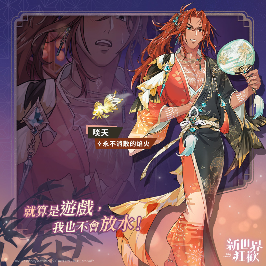 1boy, alternate_hairstyle, aqua_eyes, bodypaint, brown_eyes, dante_(eternal_hanabi)_(nu_carnival), dante_(nu_carnival), dark-skinned_male