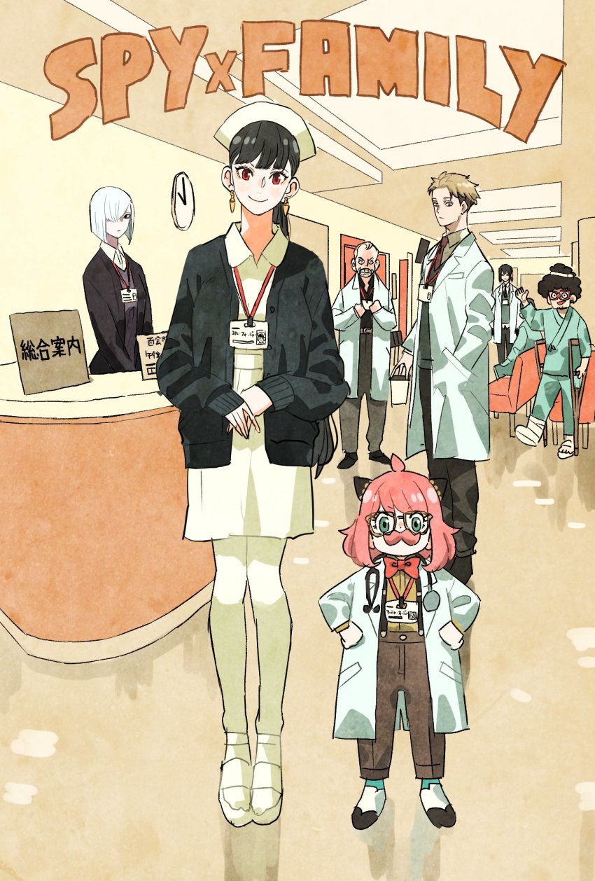 3boys, 4girls, anya_(spy_x_family), bandaged_leg, bandages, black_hair, bow, bowtie, brown_pants, cardigan, ceiling_light, child, clock, copyright_name, crutch, cup, disposable_cup, doctor, earrings, english_text, facial_hair, facing_viewer, fake_facial_hair, fake_mustache, fiona_frost, franky_franklin, glasses, green_eyes, hair_over_one_eye, hallway, hands_on_own_hips, hat, highres, hospital, id_card, indoors, jewelry, lab_coat, lanyard, long_sleeves, looking_at_viewer, multiple_boys, multiple_girls, nurse, nurse_cap, pants, patient, pink_facial_hair, pink_hair, receptionist, red_eyes, sign, sleeves_past_wrists, smile, spy_x_family, standing, stethoscope, suspenders, takeuchi_ryousuke, translation_request, twilight_(spy_x_family), wall_clock, waving, white_legwear, yor_briar, yuri_briar