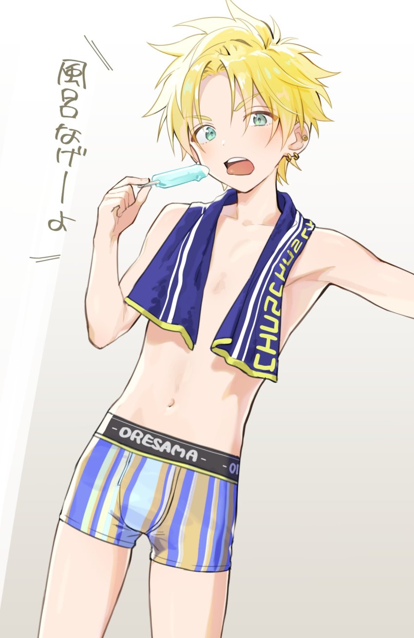1boy, blonde_hair, blue_male_underwear, blush, boxer_briefs, clothes_writing, commentary_request, ear_piercing, food, green_eyes, highres, holding, holding_food, looking_at_viewer, male_focus, male_underwear, male_underwear_writing, melting, multicolored_male_underwear, multicolored_underwear, open_mouth, orange_male_underwear, original, piercing, pillow_(nutsfool), popsicle, shota, simple_background, solo, spiked_hair, striped_clothes, striped_male_underwear, topless_male, towel, towel_around_neck, translation_request, underwear, vertical-striped_clothes, vertical-striped_male_underwear