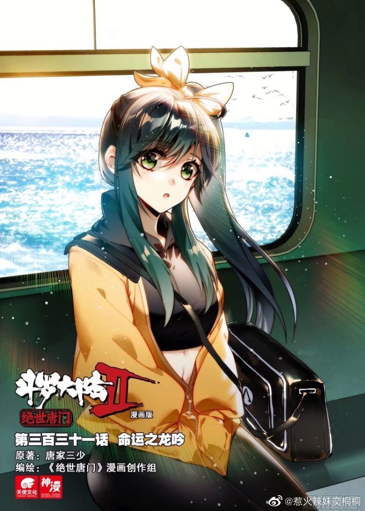 1girl, black_hoodie, cloud, douluo_dalu, green_eyes, green_hair, hair_ribbon, hei_zhi_shi, hood, hoodie, jacket, light_particles, light_rays, navel, official_art, open_clothes, open_jacket, pants, rainbow_gradient, ribbon, side_ponytail, sitting, solo, third-party_source, window, xiao_xiao_(douluo_dalu), yellow_jacket