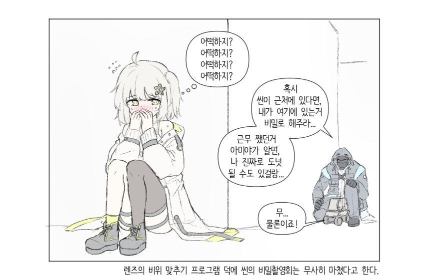 ahoge, arknights, asymmetrical_legwear, bad_id, bad_pixiv_id, blush, bra, coat