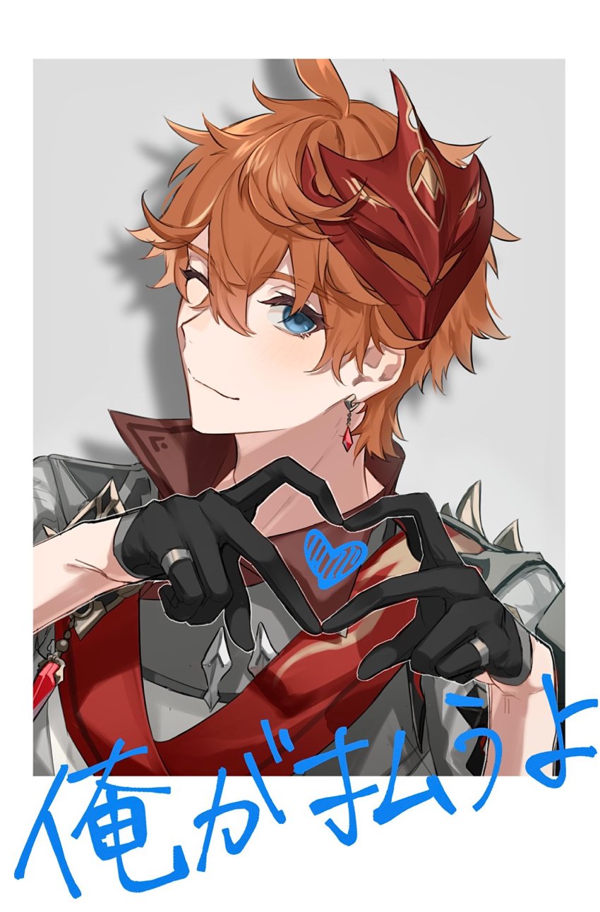 1boy, ;), ahoge, black_gloves, blue_eyes, blush, closed_mouth, collared_shirt