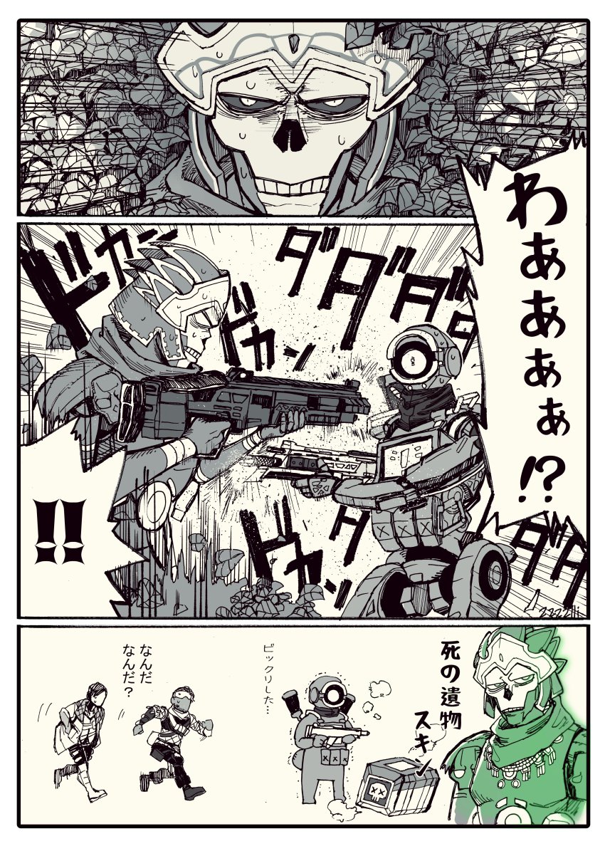 4boys, absurdres, animification, annoyed, apex_legends, assault_rifle, bodysuit, bush, crypto_(apex_legends), death_box_(apex_legends), energy_gun, goggles, goggles_on_head, gun, highres, holding, holding_gun, holding_weapon, humanoid_robot, jacket, leaf, looking_to_the_side, m1904_mastiff, mirage_(apex_legends), multiple_boys, one-eyed, pathfinder_(apex_legends), r-301_carbine, relic_of_death_revenant, revenant_(apex_legends), rifle, robot, science_fiction, shiba_shiba, shotgun, simulacrum_(titanfall), speech_bubble, spot_color, standing, translation_request, weapon