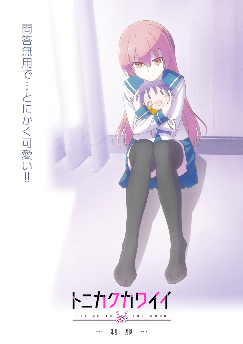 1boy, 1girl, absurdres, against_wall, black_thighhighs, blue_sailor_collar, blue_skirt, character_doll