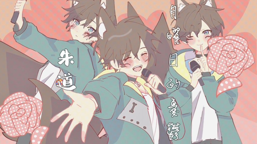 1boy, animal_ears, blue_eyes, blush, brown_hair, closed_mouth, december_1202, dog_boy, dog_ears, dog_tail, facial_mark, finger_to_mouth, flower, highres, indie_virtual_youtuber, jhu_dao, looking_at_viewer, male_focus, one_eye_closed, open_mouth, pink_flower, pink_rose, rose, shushing, sketch, solo, tail, translation_request, virtual_youtuber