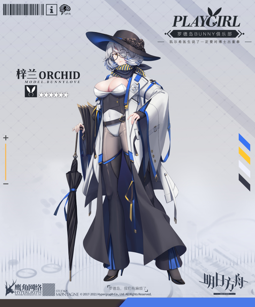 1girl, absurdres, arknights, belt, belt_buckle, black-framed_eyewear, black_footwear, black_hat