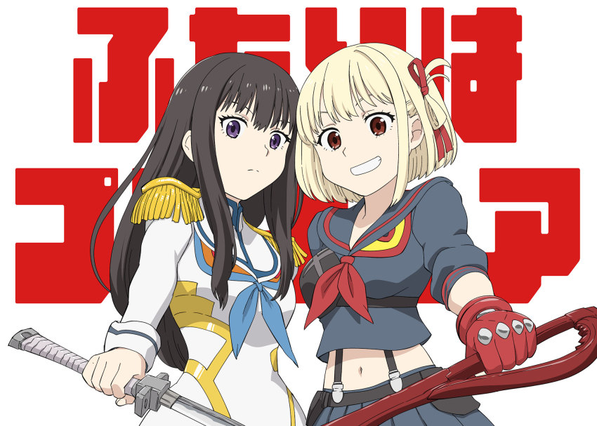 2girls, bakuzan, black_hair, black_serafuku, blonde_hair, blue_neckerchief, bob_cut, closed_mouth, cosplay, epaulettes, gloves, hair_ribbon, highres, holding, holding_sword, holding_weapon, inoue_takina, junketsu, kill_la_kill, kiryuuin_satsuki, kiryuuin_satsuki_(cosplay), long_hair, looking_at_viewer, lycoris_recoil, matoi_ryuuko, matoi_ryuuko_(cosplay), meme, mujun-gatamari_(meme), multiple_girls, navel, neckerchief, nishikigi_chisato, purple_eyes, red_eyes, red_gloves, red_neckerchief, red_ribbon, ribbon, school_uniform, scissor_blade_(kill_la_kill), senketsu, serafuku, short_hair, smile, suspenders, sword, ueyama_michirou, upper_body, weapon, white_serafuku