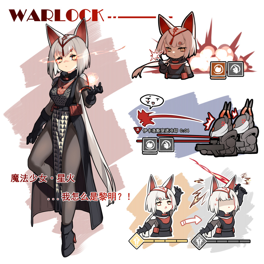 1girl, animal_ears, black_gloves, cabal_(destiny), destiny_(game), fox_ears, full_body, gloves, glowing, glowing_eyes, grey_hair, gun, high_heels, highres, holding, holding_gun, holding_sword, holding_weapon, multiple_views, pelvic_curtain, saru, short_hair, snapping_fingers, solo_focus, sword, warlock_(destiny), weapon, yellow_eyes