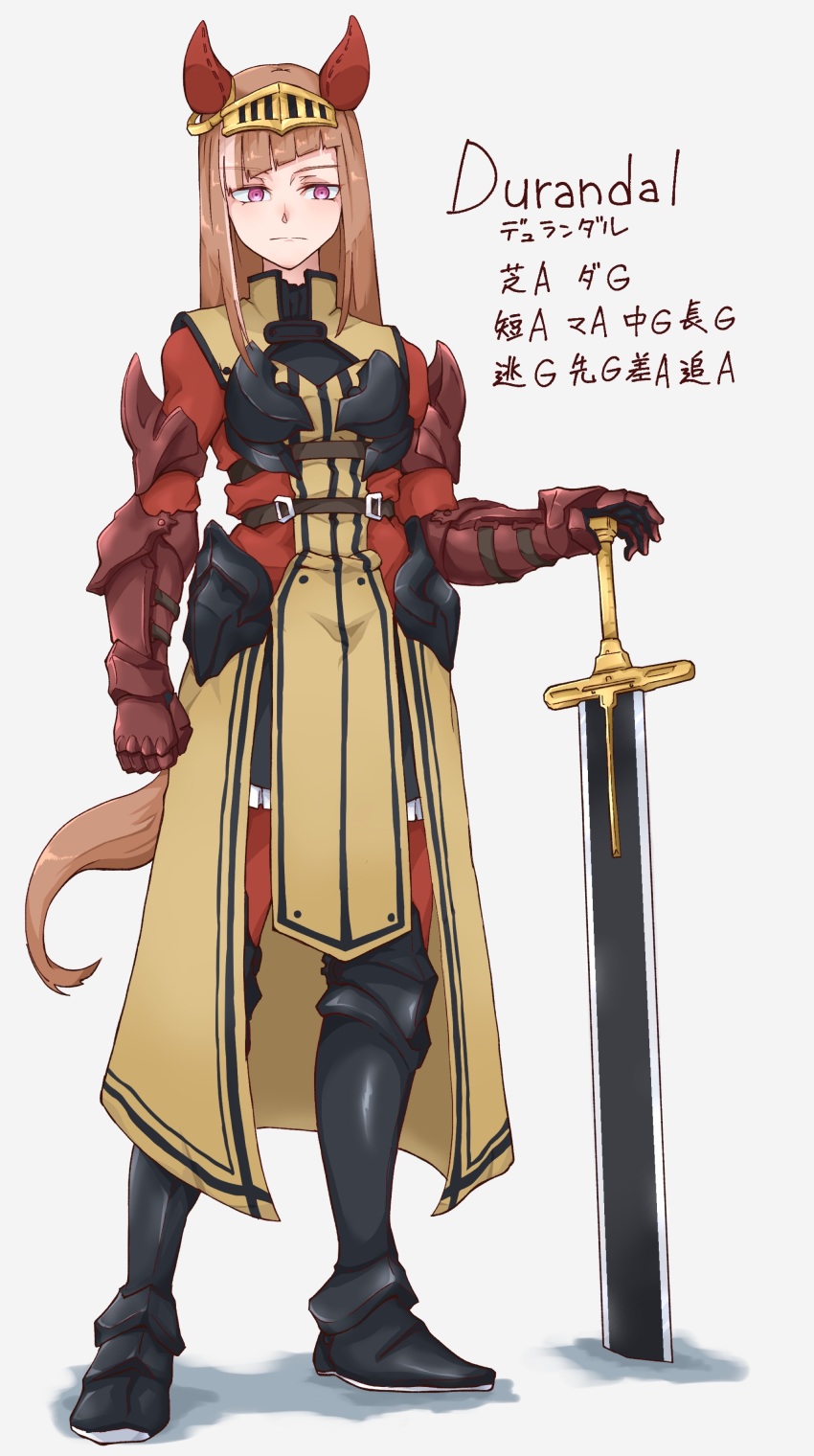 1girl, absurdres, animal_ears, armor, brown_hair, durandal_(racehorse), ear_covers, ear_ornament, faulds, full_body, gauntlets, genderswap, genderswap_(mtf), greaves, grey_background, hand_on_hilt, highres, horse_ears, horse_girl, horse_tail, knight, light_brown_hair, long_hair, looking_at_viewer, multicolored_hair, obushideian, original, personification, planted, planted_sword, planted_weapon, purple_eyes, shadow, solo, streaked_hair, sword, tabard, tail, translation_request, two-tone_hair, visor_(armor), weapon