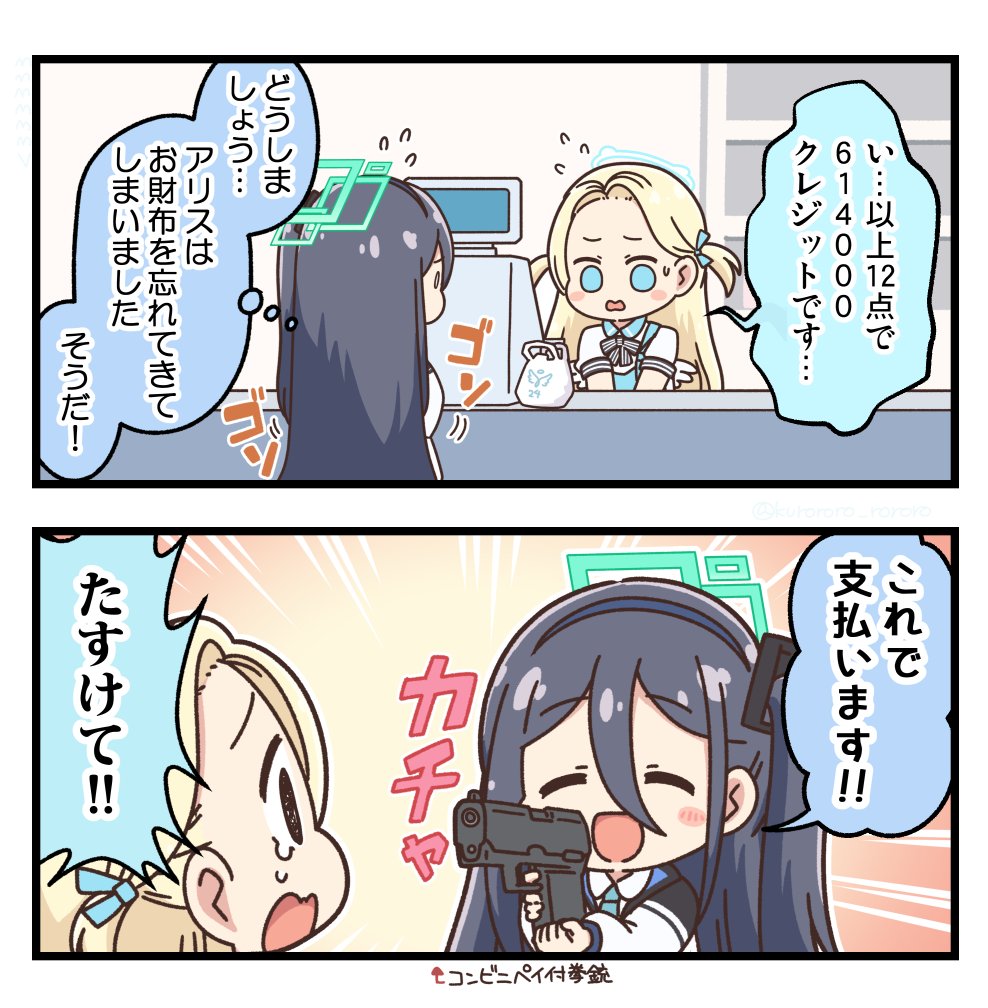 2girls, 2koma, apron, aris_(blue_archive), black_hair, black_hairband, blonde_hair, blue_apron, blue_archive, blue_eyes, blue_necktie, bow, bowtie, cash_register, comic, convenience_store, finger_on_trigger, flying_sweatdrops, forehead, gun, hair_between_eyes, hair_ribbon, hairband, halo, handgun, holding, holding_gun, holding_weapon, kurororo_rororo, long_hair_between_eyes, mini_wings, multiple_girls, necktie, one_side_up, parted_bangs, ribbon, shirt, shop, sora_(blue_archive), speech_bubble, striped_bow, striped_bowtie, striped_clothes, thought_bubble, translated, two_side_up, weapon, white_shirt, white_wings, wings