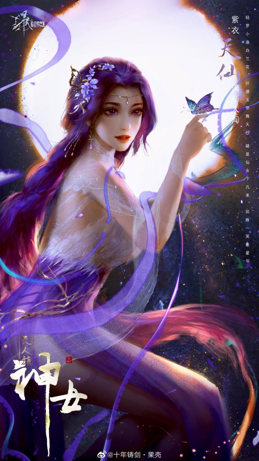 1girl, absurdres, braid, bug, butterfly, earrings, glowing, hair_ornament, highres, index_finger_raised, insect, jewelry, light, long_hair, moon, night, pink_skirt, shinian_zhu_jian_guo_qiao, sitting, skirt, solo, thighhighs, wanmei_shijie, yun_xi_(wanmei_shijie)