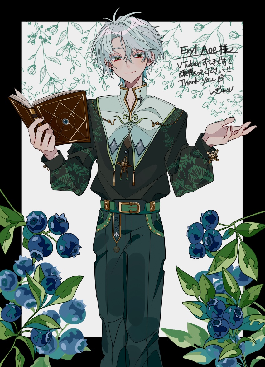 1boy, absurdres, belt, black_border, blueberry, book, border, commission, commissioner_upload, eryl_aoe, food, fruit, green_belt, green_eyes, highres, holding, holding_book, indie_virtual_youtuber, looking_at_viewer, male_focus, open_book, plant, rutata, short_hair, skeb_commission, solo, virtual_youtuber, white_background, white_hair