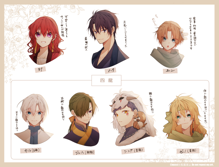 1girl, 6+boys, akatsuki_no_yona, azs_kn, black_hair, blonde_hair, blue_eyes, facial_mark, green_eyes, green_hair, hak_(akatsuki_no_yona), highres, jae-ha_(akatsuki_no_yona), kija_(akatsuki_no_yona), long_hair, multiple_boys, orange_eyes, profile, purple_eyes, purple_hair, red_hair, shirt, short_hair, shin-ah_(akatsuki_no_yona), translation_request, white_background, white_shirt, yona_(akatsuki_no_yona), yoon_(akatsuki_no_yona), zeno_(akatsuki_no_yona)