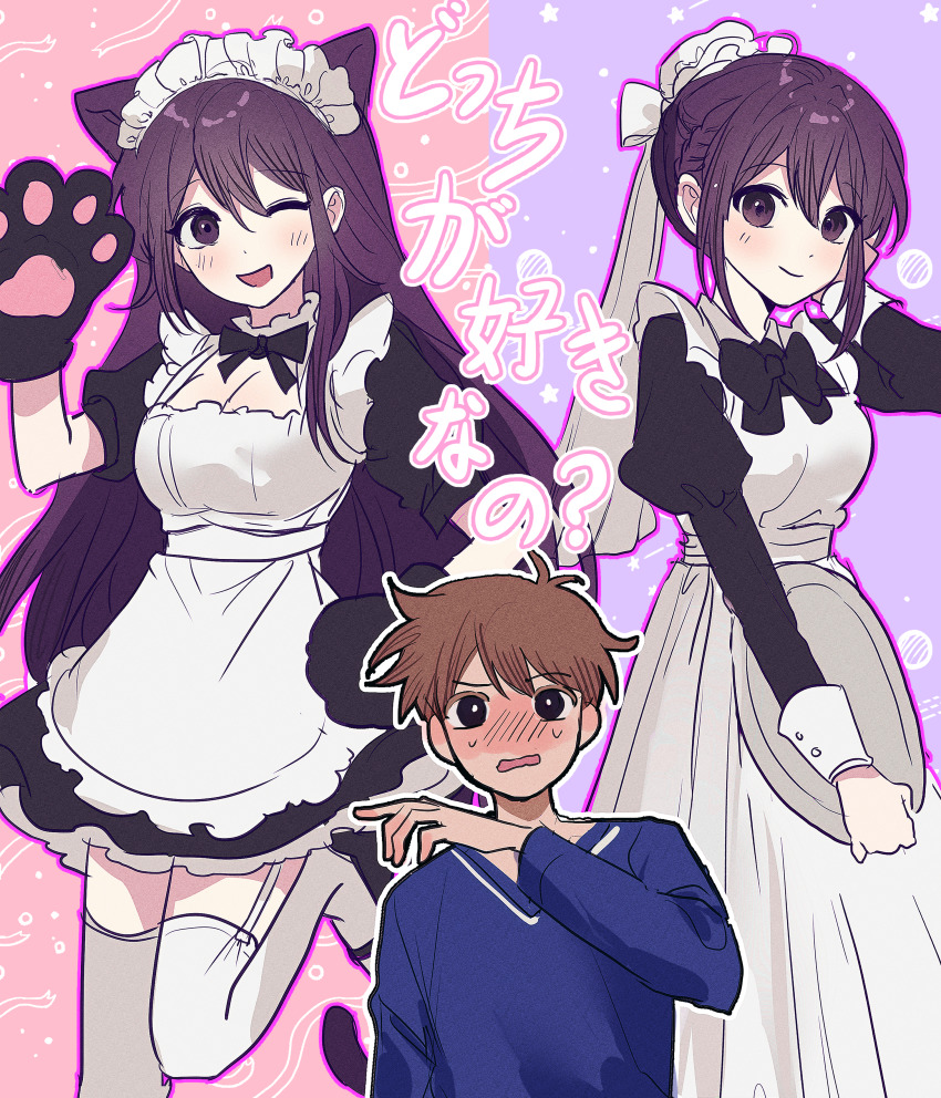 1boy, 1girl, absurdres, alternate_costume, alternate_hairstyle, animal_hands, apron, black_bow, black_eyes, black_hair, blue_shirt, blush, bow, brown_eyes, brown_hair, cat_paws, closed_mouth, enmaided, film_grain, garter_straps, hero_(faraway)_(omori), hero_(omori), highres, holding, holding_tray, long_sleeves, looking_at_viewer, maid, maid_apron, maid_headdress, mari_(faraway)_(omori), mari_(omori), omori, one_eye_closed, open_mouth, ponytail, puffy_short_sleeves, puffy_sleeves, shirt, short_sleeves, sidelocks, sike_(dvh_04), smile, thighhighs, translation_request, tray, white_thighhighs