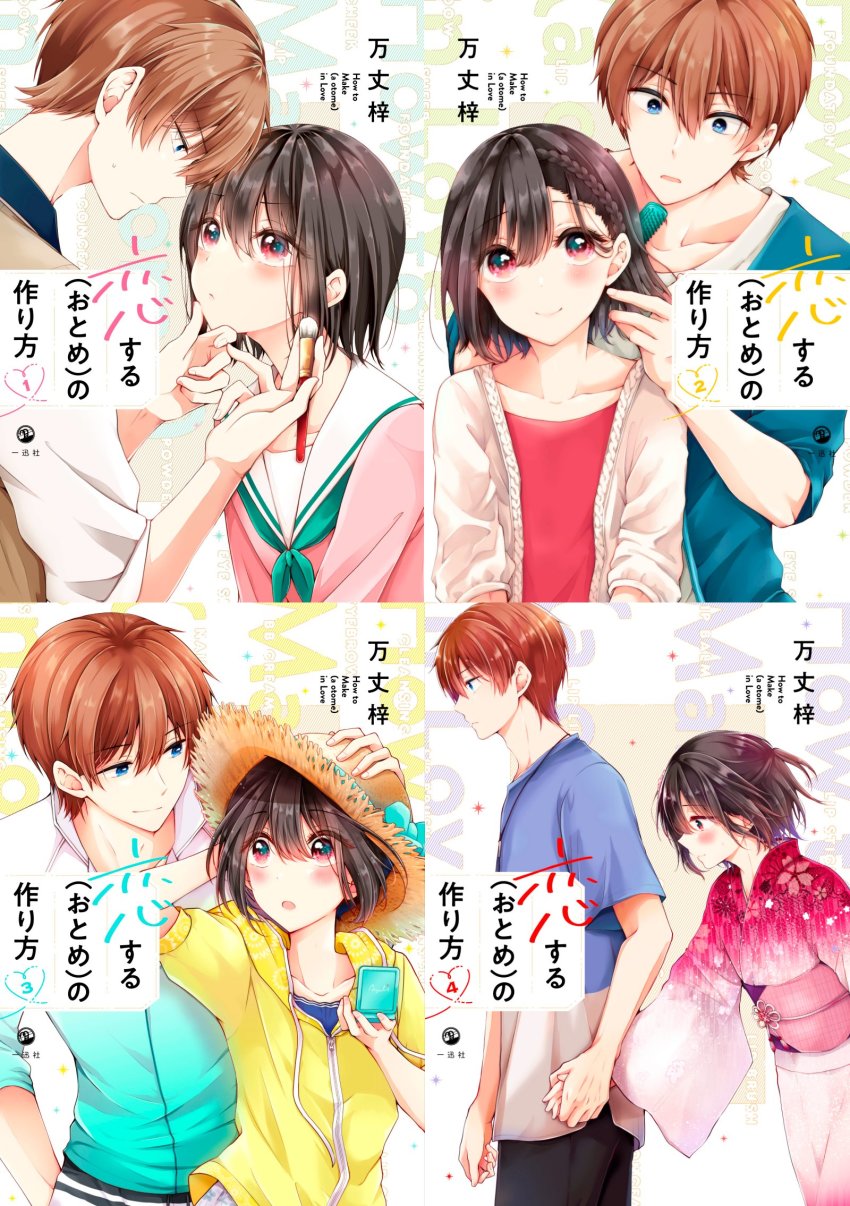 2boys, banjou_azusa, brown_hair, highres, koisuru_(otome)_no_tsukurikata, midou_kenshirou, hiura_mihate, multiple_boys