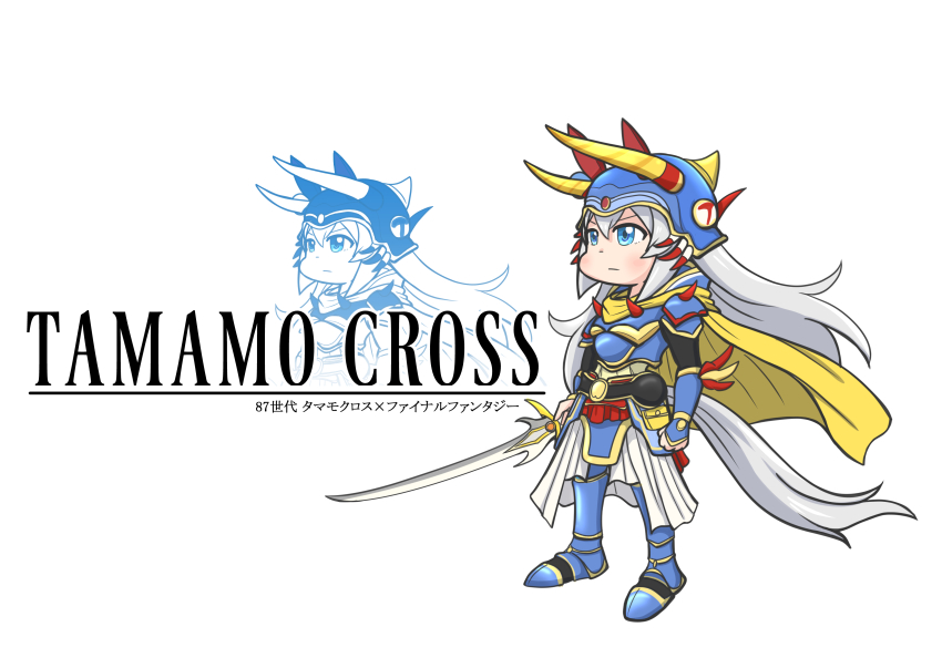 1girl, absurdres, animal_ears, aonoji, armor, blue_armor, blue_eyes, breastplate, cape, character_name, chibi, commentary_request, copyright_name, cosplay, crossover, fake_horns, faulds, final_fantasy, final_fantasy_i, greaves, grey_hair, hair_between_eyes, helmet, highres, holding, holding_sword, holding_weapon, horned_helmet, horns, horse_ears, horse_girl, horse_tail, pauldrons, sidelocks, simple_background, skirt, solo, spiked_pauldrons, spikes, sword, tail, tamamo_cross_(umamusume), translated, umamusume, vambraces, warrior_of_light_(cosplay), warrior_of_light_(ff1), weapon, white_background, yellow_cape