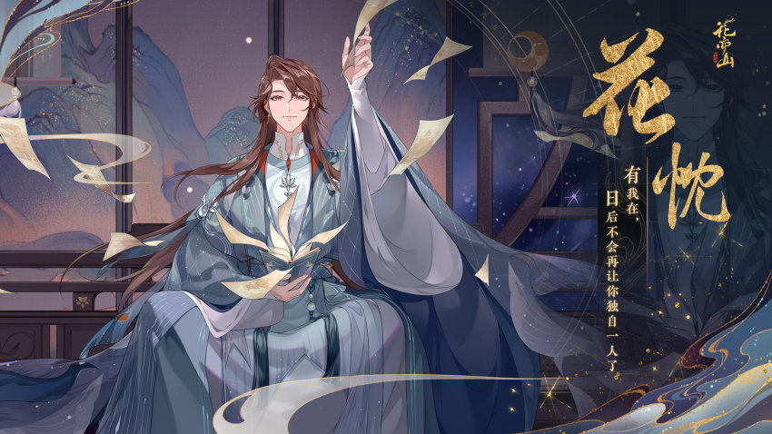 1boy, brown_hair, chinese_clothes, dress, green_dress, hanfu, highres, hua_chen