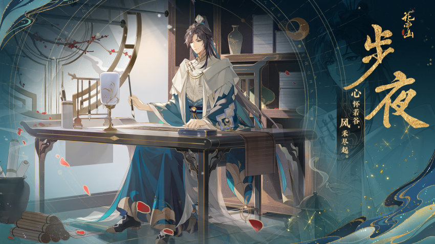 1boy, bu_ye, chinese_clothes, hanfu, highres, hua_yi_shanxin_zhiyue, long_hair, looking_at_viewer