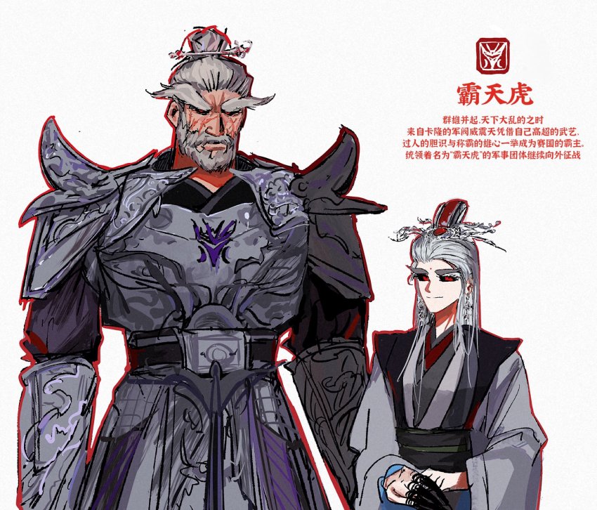 2boys, armor, beard, belt, black_belt, black_sclera, chinese_clothes, chinese_commentary, chinese_text, claws, colored_sclera, earrings, facial_hair, grey_robe, hair_bun, hair_ornament, hair_stick, hanfu, headdress, highres, humanization, jewelry, long_eyebrows, male_focus, megatron, megatron_(prime), multiple_boys, mustache, nimen_daodi_shenme_guanxi, red_eyes, robe, sketch, smile, starscream, thick_eyebrows, transformers, transformers:_prime, translation_request, upper_body, white_background