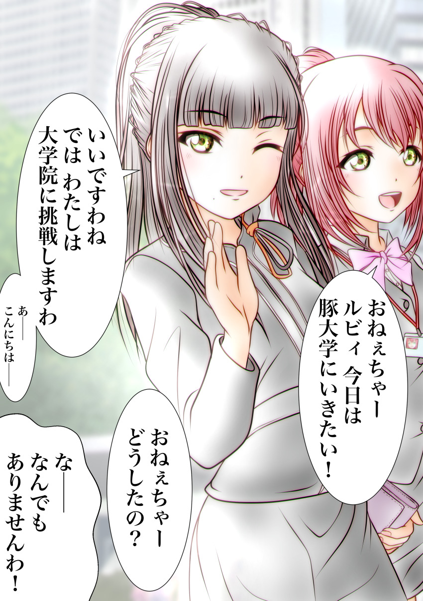 2girls, absurdres, check_translation, female_focus, hair_between_eyes, highres, kurosawa_dia, kurosawa_ruby