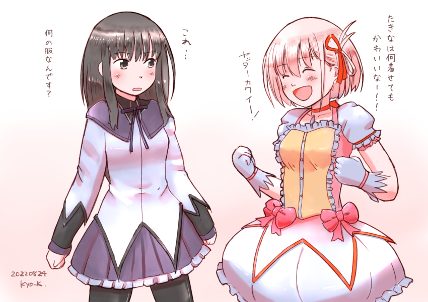 2girls, akemi_homura, akemi_homura_(cosplay), akemi_homura_(magical_girl), black_eyes, black_hair, black_pantyhose, blonde_hair