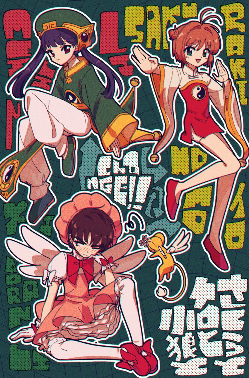 2girls, absurdres, anger_vein, averting_eyes, blush, bow, brown_hair, cardcaptor_sakura