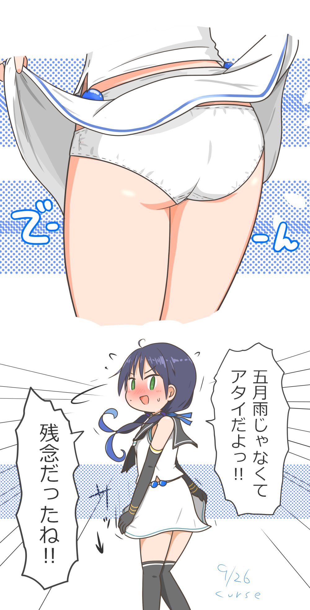 1girl, ass, black_gloves, black_hair, black_neckerchief, black_sailor_collar, black_thighhighs, blue_hair, clothes_lift, commentary_request, curse_(023), elbow_gloves, from_behind, gloves, gradient_hair, green_eyes, highres, kantai_collection, long_hair, looking_back, low_twintails, multicolored_hair, multiple_views, neckerchief, panties, ribbon, sailor_collar, shirt, skirt, skirt_lift, sleeveless, sleeveless_shirt, suzukaze_(kancolle), thighhighs, translation_request, twintails, underwear, white_panties, white_skirt