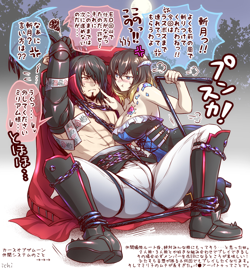 1boy, 1girl, black_hair, bloodstained:_curse_of_the_moon, bloodstained:_ritual_of_the_night, bloodstained_(series), bound, breasts