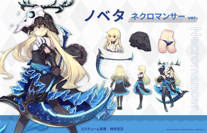 1girl, animal_skull, ass, asymmetrical_sleeves, black_dress, black_veil, blonde_hair, blue_dress, blush, butt_crack, character_profile, deer_skull, detached_sleeves, dress, full_body, gauntlets, high_heels, highres, holding, holding_scythe, little_witch_nobeta, multiple_views, necromancer, nobeta, official_alternate_costume, official_art, open_mouth, panties, pantyhose, red_eyes, scythe, shennai_misha, single_detached_sleeve, single_gauntlet, two-tone_dress, underwear, veil