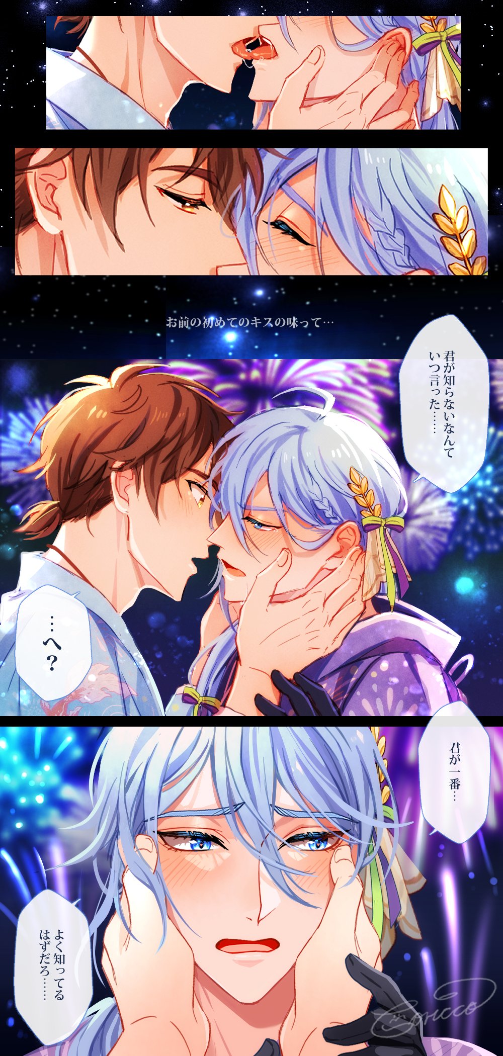 2boys, blue_eyes, blue_hair, blush, edmond_(nu_carnival), eiden_(nu_carnival), fireworks, french_kiss, hand_on_another's_face, highres, japanese_clothes, kimono, kiss, light_blue_hair, long_hair, long_sleeves, low_ponytail, male_focus, mobugorilla, multiple_boys, nu_carnival, open_mouth, ponytail, saliva, summer_festival, tongue, yaoi
