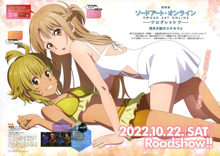 1boy, 2022, 3girls, absurdres, ahoge, aquastar_inc., argo_(sao), asuna_(sao)