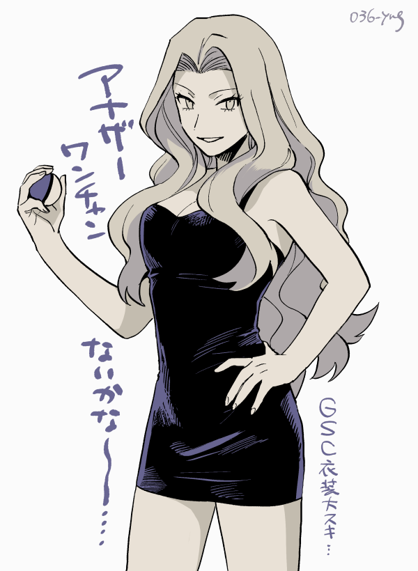 1girl, breasts, cleavage, commentary_request, cowboy_shot, dress, eyelashes, hand_on_own_hip, hand_up, holding, holding_poke_ball, karen_(pokemon), long_hair, nintendo, parted_lips, poke_ball, pokemon, pokemon_gold/silver/crystal, sidelocks, signature, smile, solo, translation_request, white_background, y_(nekoyanagi)