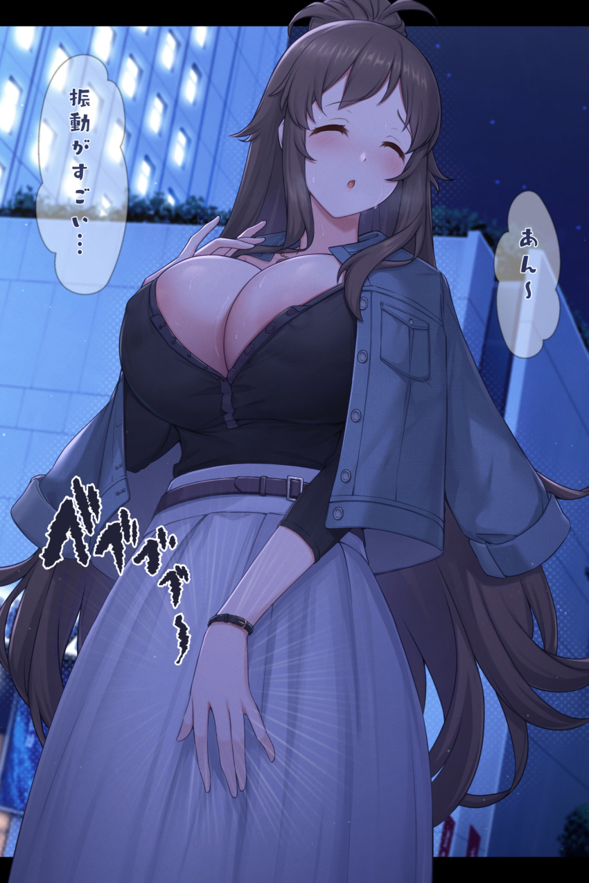 1girl, absurdres, belt, black_shirt, blush, bracelet, breasts, brown_hair, cleavage, closed_eyes, denim, denim_jacket, highres, homare_(princess_connect!), homare_(real)_(princess_connect!), jacket, jacket_on_shoulders, jewelry, kannko_bokujou, large_breasts, long_hair, long_skirt, open_mouth, princess_connect!, shirt, shirt_tucked_in, skirt, translation_request, very_long_hair